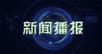 东丰这样的报道中兴通讯与台州联通率先完成国内联通首个三.五G连片组网CA测试